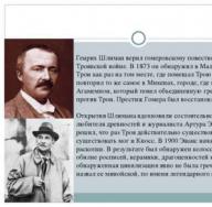 Kultura Krete (minojska kultura) prezentacija za lekciju iz istorije (razred 5) na temu Prezentacija na temu Minojska civilizacija