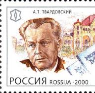 Tvardovsky u emërua redaktor i revistës së re botërore