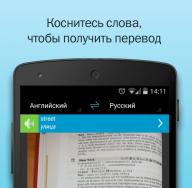 Android uchun ABBI Lingvo nemis