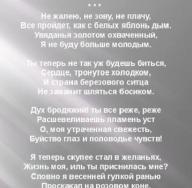 Jesenjin Sergej - Ne žalim, ne zovem, ne plačem