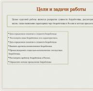 Papunësia në ekonomi: thelbi, shkaqet, karakteristikat ruse